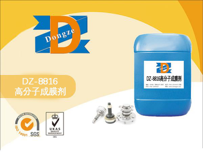 高分子成膜剂